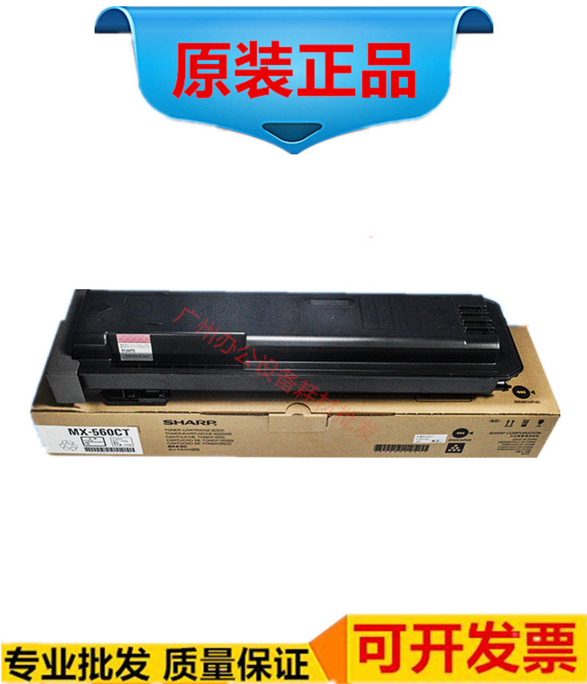 Original fit Sharp MX-560 M3608 M3608 5608N 5608N 3658 4658 4658 5658 powder box toner