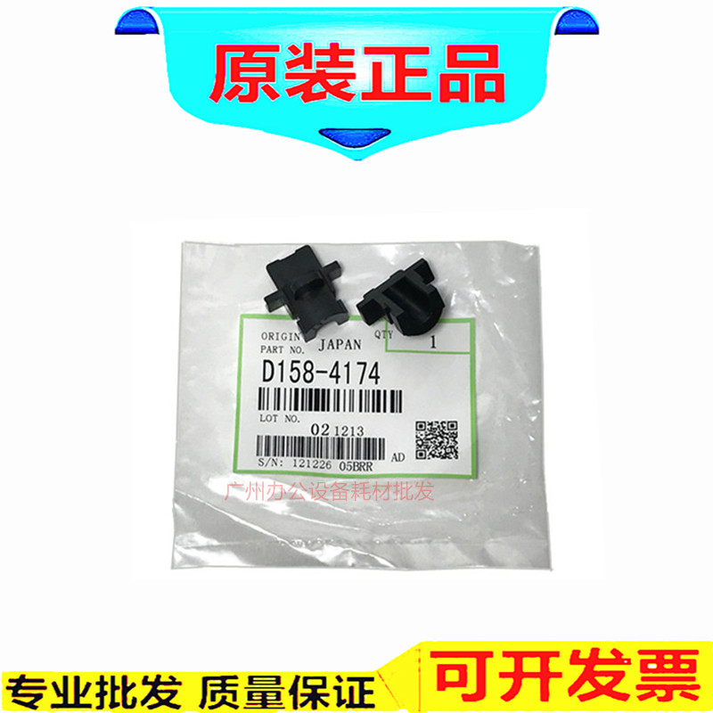 Applicable Ricoh 2011 1810 1810 1801 1801 2020 2000 1911 1018 1018 roller shaft sleeve shaft sleeve
