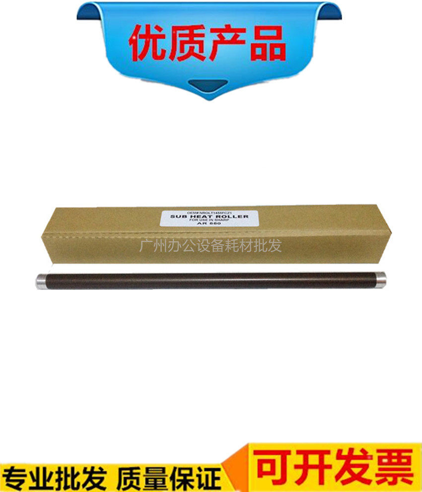 Apply Sharp AR-MX M620 550N 650 700N 625S Deputy heat roller heating roller small heat roller
