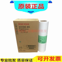 Applicable Ricoh DX-4542CP 4543C JP-4510P 3510 4500 plate wax paper original