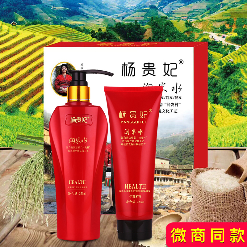 Yang Guifei Rice Water Shampoo for Men and Women, Anti-Dandruff, Oil Control, Smooth, Silicone-Free Shampoo and Conditioner Set