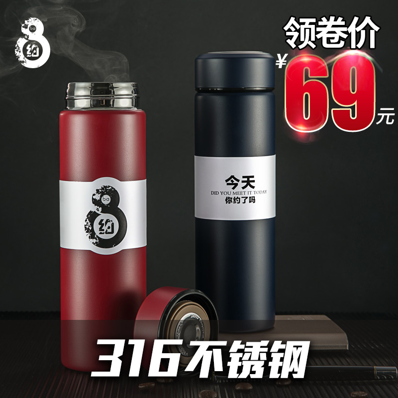 About 8 insulated cups 316 stainless steel men's portable business water cups large capacity water bottle female insulation tea cup