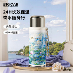 Bigcar Pure Titanium Thermos Double Layer Titanium Water Cup 2025 New arrival Tea Water Separation Braised Tea Cup Hit Style Titanium Cup