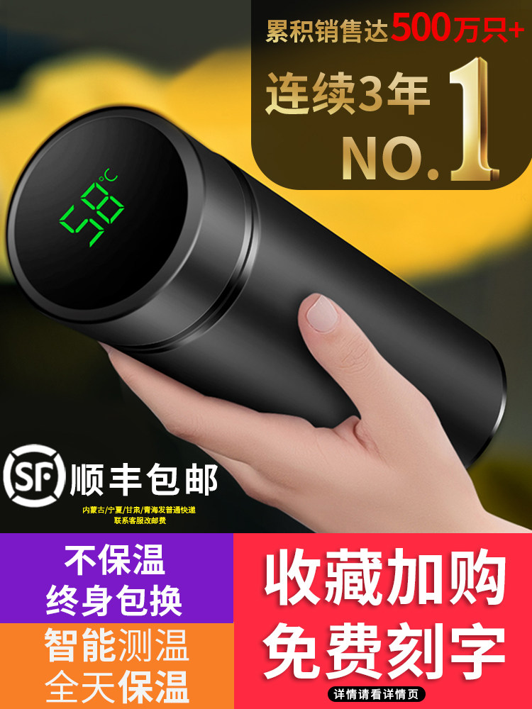 Smart thermos cup Male student simple portable water cup Women's summer high-grade large capacity stainless steel tea cup