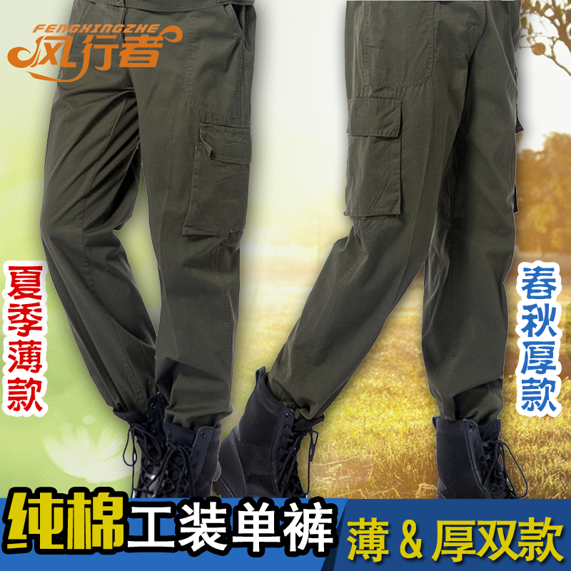 Outdoor Work Pants Men's Pants Autumn Pure Cotton Multi-Pocket Work Pants Men's Pants Summer Slim Fit Straight Loose Single Pants