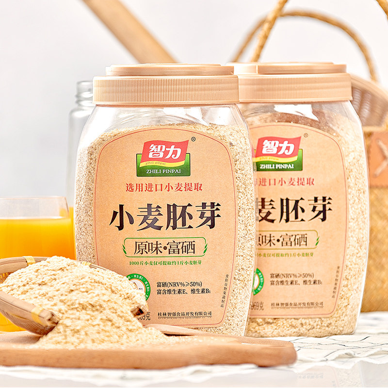 Intelligence wheat germ 969g original selenium-rich sugar-free refined stomach breakfast ready-to-eat fitness meal replacement brew cereal