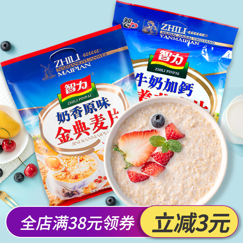 Intellectual Milk Fragrance Original Golden Classic Oatmeal 480g Students Brew Drink Instant Nutritional Breakfast Small Bag Instant Food