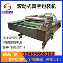 Rolling vacuum packaging machine vacuum machine Deli pickles vacuum sealing machine Wet and dry rolling vacuum machine