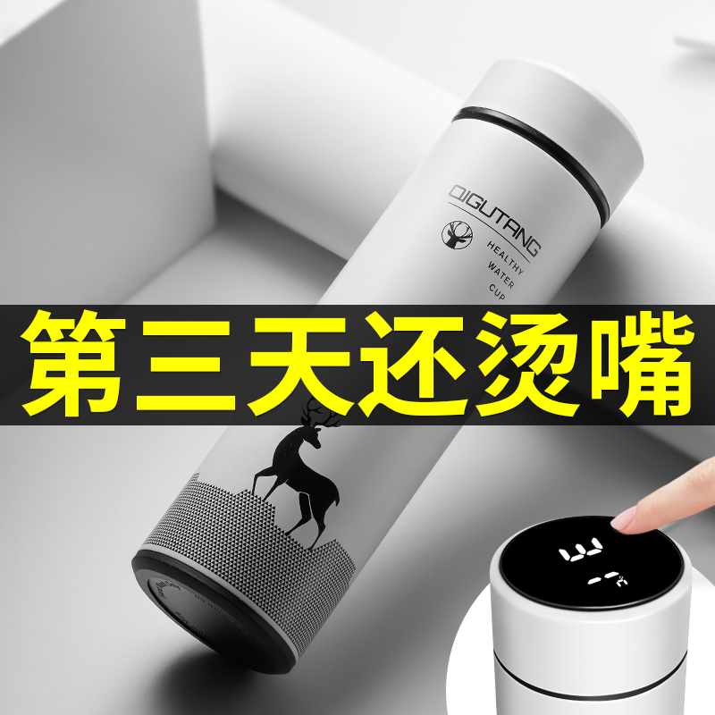 High-end thermos cup male and female students high value 316 stainless steel water cup large capacity smart teacup customization