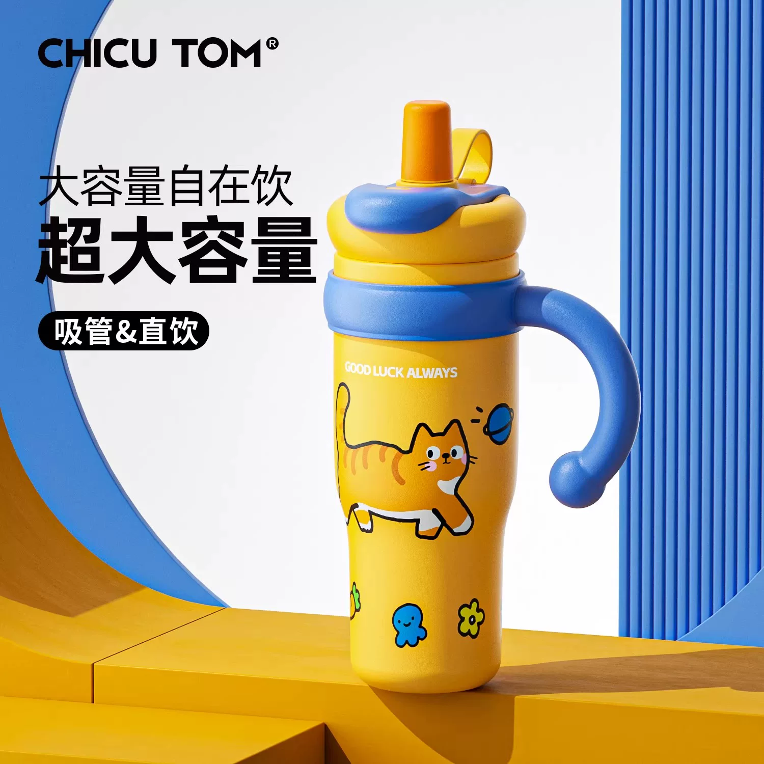 奇古堂 Straw, big glass, capacious high quality tea cup with glass
