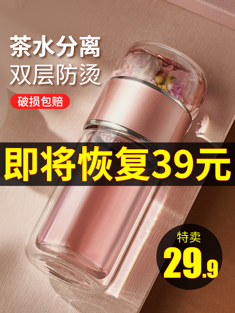 Tea water separation tea cup women's high-value glass summer high-end sense 2021 new trend portable water cup