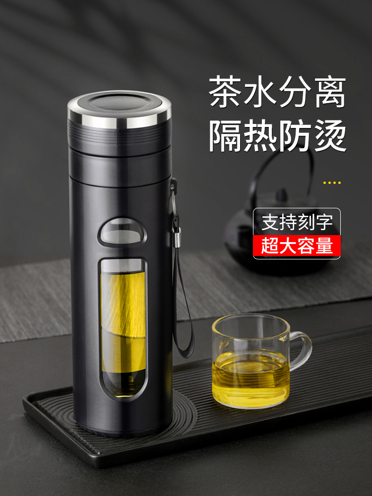 Tea water separation tea cup Personal special double heat-resistant cup Portable large capacity water cup Men's high-grade glass