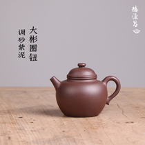Deyuan Chang Yixing purple clay pot pure hand-adjusted sand purple mud big bin ring button pot assistant Xu Quanmin semi-hand made
