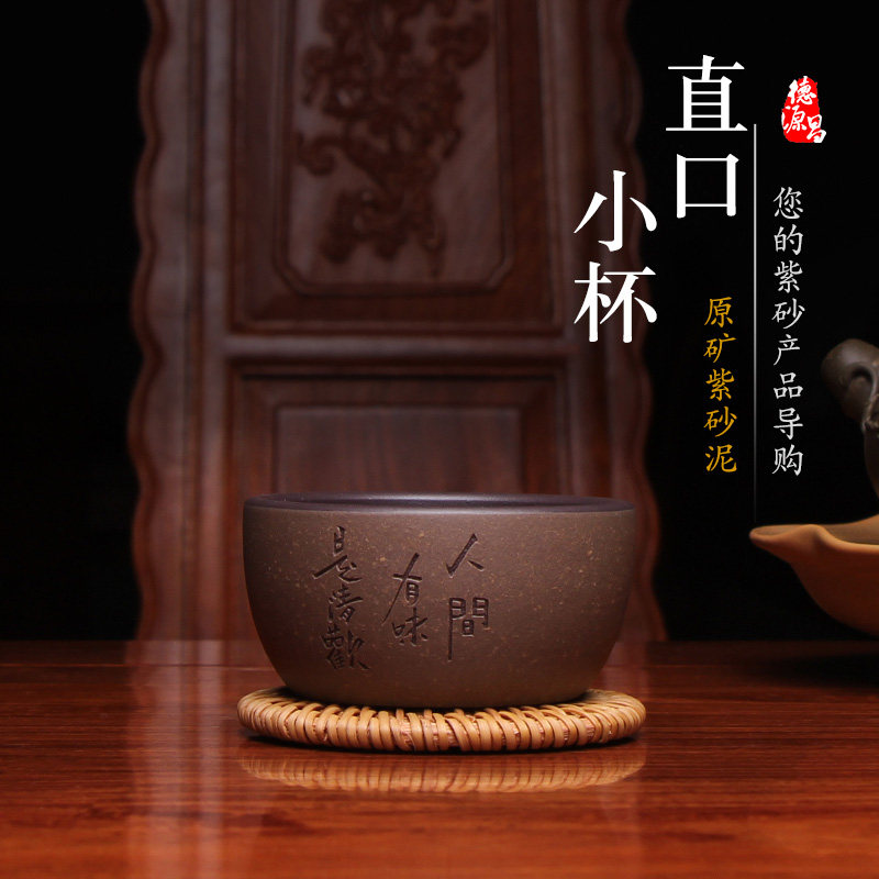 Deyuan Chang Yixing Pure Hand Master Cup Direct Cup Cup Kung fu tea cup single cup