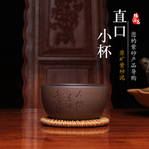 Deyuanchang Yixing purple sand cup pure handmade Master Cup custom lettering Cup kung fu tea cup tea cup single Cup