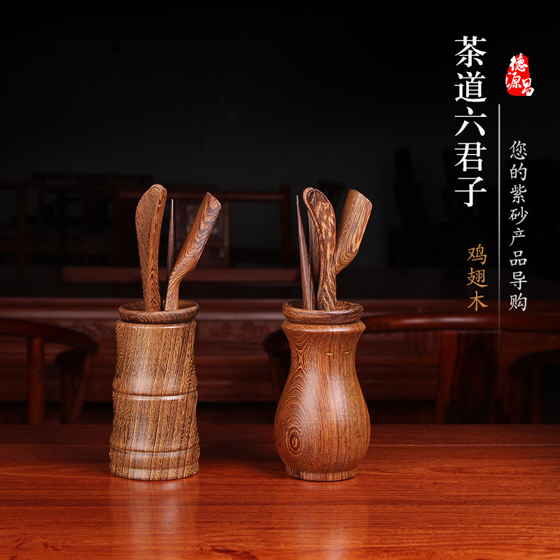 Deyuan Chang Yixing Tea Ceremony Six Junzi set Kung Fu tea set Chicken wing wood set Solid wood tea set combination accessories