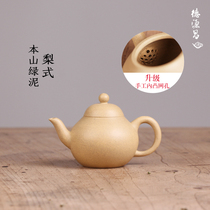 Deyuanchang Yixing purple clay pot pure handmade Benshan green mud pear pot helper Xu Quanmin semi-handmade