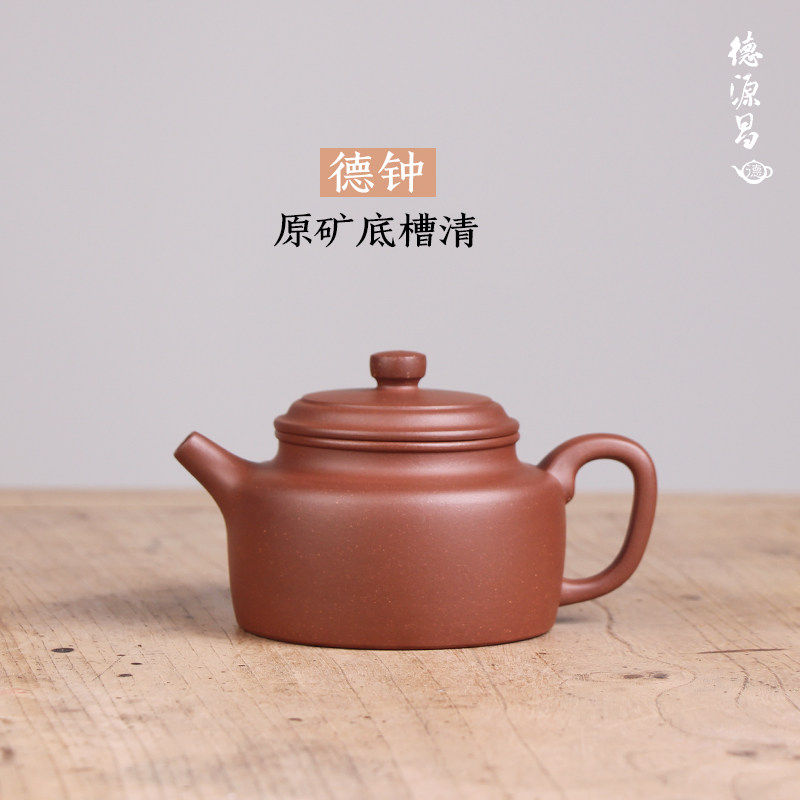 Tokyuan Chang Yixing Purple Sand Pot Pure Handmade Original Mine Bottom Groove Qingde Bell Pot Assisting and Wu Military Semi-Handmade