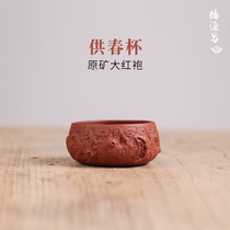 Deyuanchang Yixing purple sand tea cup Master Cup Dahongpao for Spring Cup pure handmade kung fu single cup tea cup