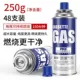 Baohe cắm trại chống cháy nổ bếp cassette bình gas súng phun bình gas hóa lỏng ngoài trời bình gas bếp gas long. - Bếp lò / bộ đồ ăn / đồ nướng dã ngoại