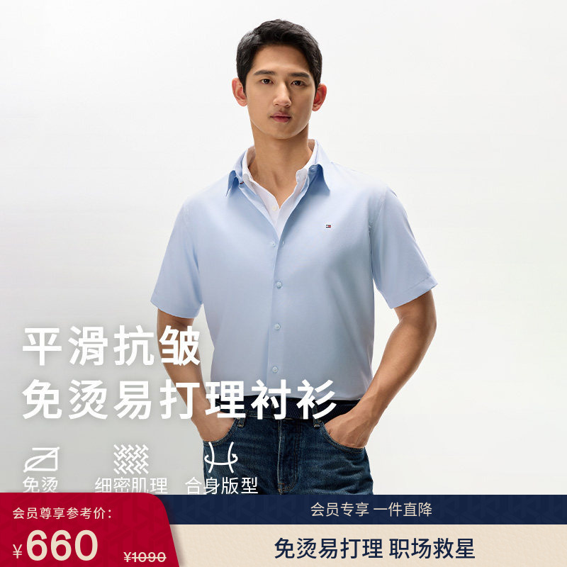 [Plain Color, No Ironing Required] Tommy Spring and Summer Men's Pure Cotton Easy-Care Asian Casual Simple Short-Sleeved Shirt