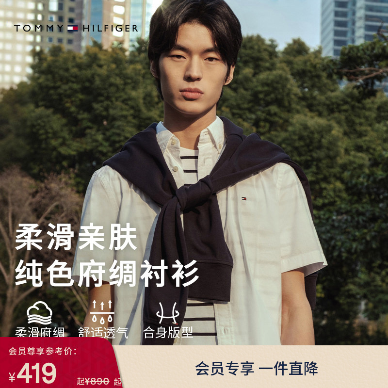 [Pure Cotton Poplin] Tommy Spring and Summer Men's Business Casual Solid Color Striped Simple Short-Sleeved Shirt