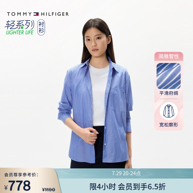 Tommy Spring and Summer Women's Pure Cotton Poplin Business Casual Work Clothing Asian Version Loose Long-Sleeved Shirt Shirt Jacket