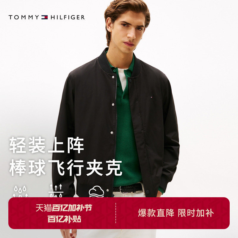 [Water Repellent] Tommy Spring and Summer Men's Trendy Casual Coach Pilot Lightweight Baseball Collar Jacket