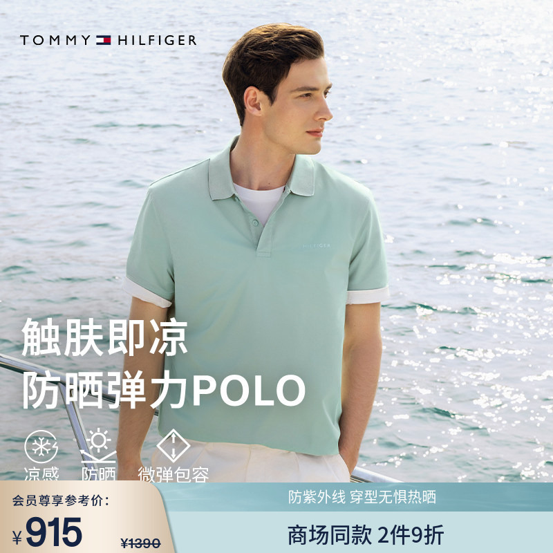 [Cooling and Sun Protection] Tommy26 New Spring and Summer Men's Elastic Casual Sports Functional Short-Sleeved T-Shirt Polo Shirt