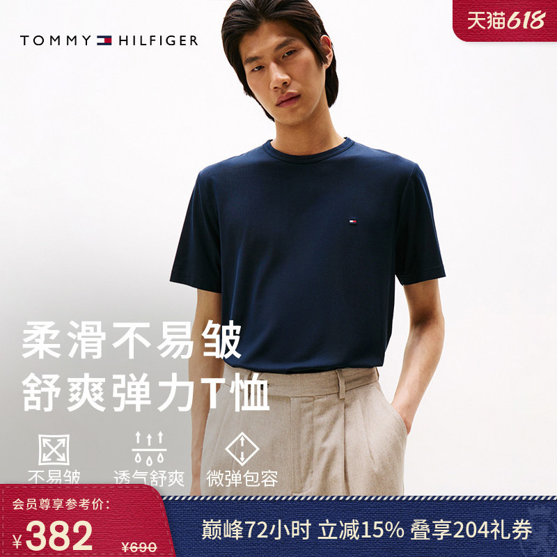 [Father's Day Gift] Tommy26 Summer Men's Lyocell Blend Stretchy Regular Fit Wrinkle-Resistant Short Sleeve T-Shirt