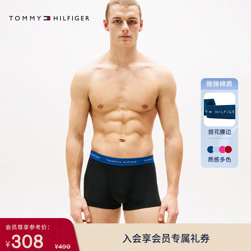[Gift] Tommy26 New Spring and Summer Men's Three-Pack Loop Jacquard Comfortable Slightly Stretchy Boxer Briefs