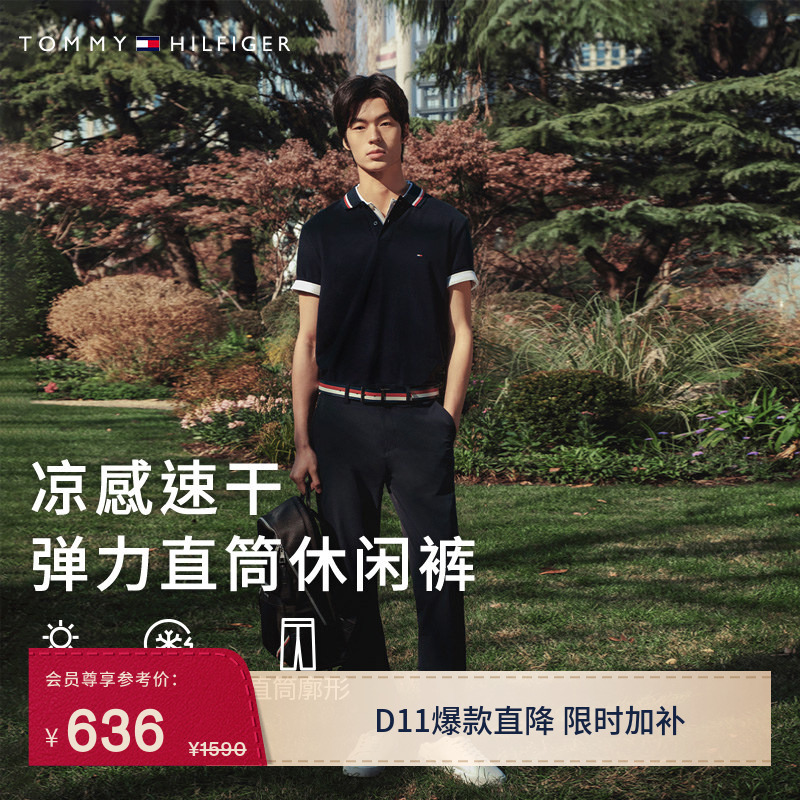 [Sun Protection and Quick-Drying] Tommy Autumn and Winter Men's Cool and Moisture-Absorbent Outdoor Sports Elastic Straight-Leg Pants Casual Pants