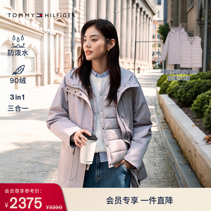 [Water-Resistant] Tommy Autumn and Winter Women's Trendy Casual Three-In-One 90% down Ribbed Inner Liner down Jacket