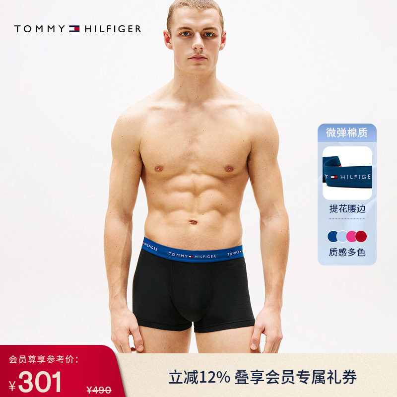 [Gift] Tommy26 New Spring and Summer Men's Three-Pack Loop Jacquard Comfortable Slightly Elastic Boxer Briefs