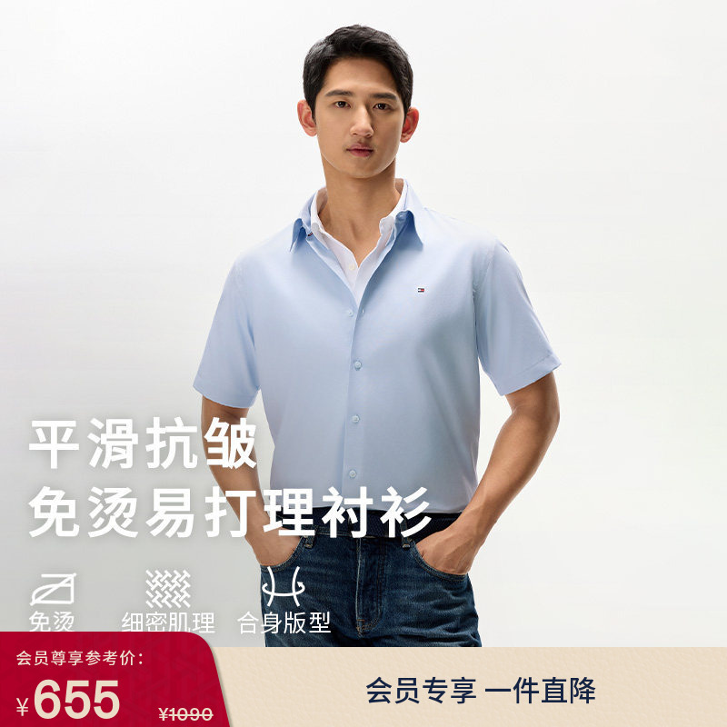 [Plain Color, No Ironing Required] Tommy Spring and Summer Men's Pure Cotton Easy-Care Asian Casual Simple Short-Sleeved Shirt
