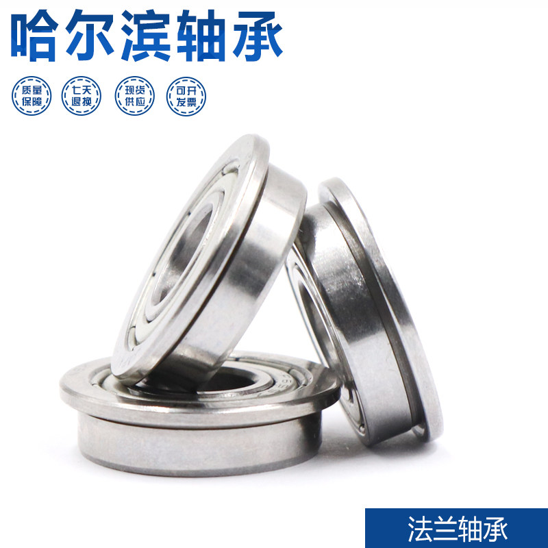 Harbin Micro Flange Bearing FR3 FR168 FR188 FR4 FR1810 FR6 FR8 FR10 ZZ