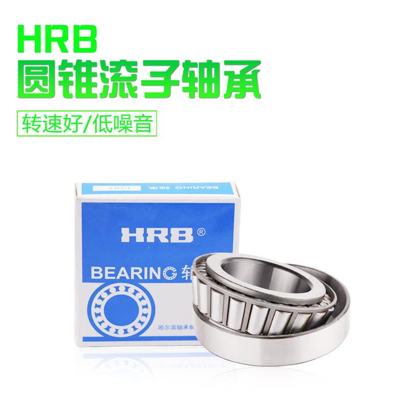 Harbin tapered roller bearings 30203mm 30204mm 30205mm 30206mm 30207HRB