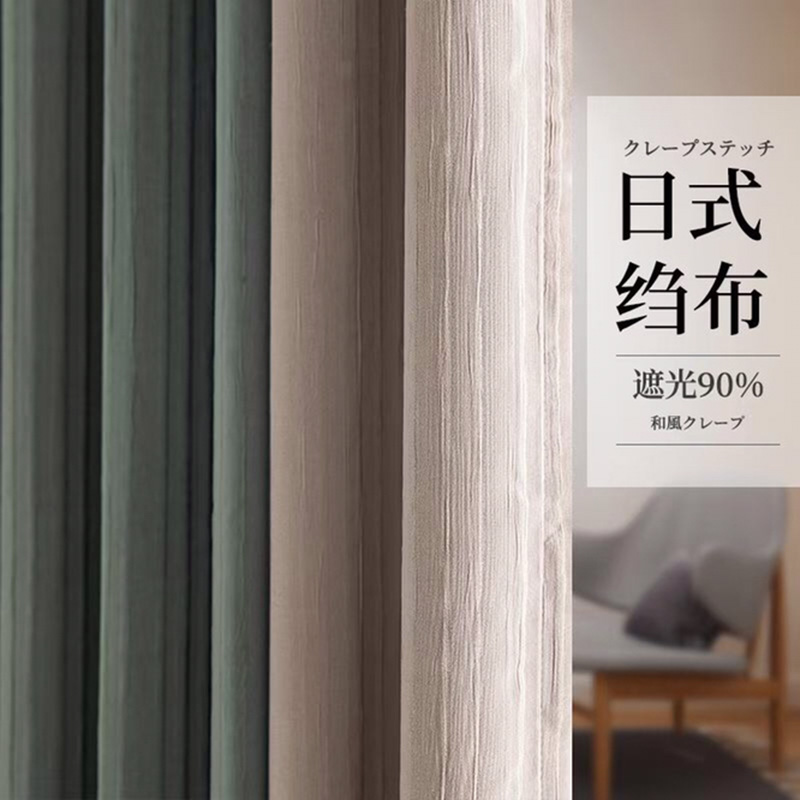 New solid color simple matcha green Japanese stripe pressed Zou cloth light luxury blackout curtain finished living room bedroom bay window