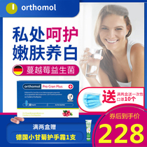 German Orthomo ProCranPlus Proanthocyanin Cranberry Capsule Probiotics Female Ovaries