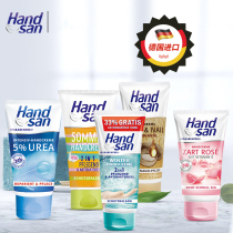 Handsan hand cream imported from Germany moisturizes rejuvenates moisturizes and hydrates autumn and winter anti-chapping mens and womens hand cream
