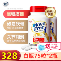 Schiff MoveFree Ultra Collagen White Bottle Activity Set 75 tablets*2 imported from the United States
