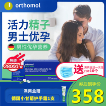 Orthomol Male Pregnancy Preparation Orthomol Fertil plus Improve Sperm Vitality Lycopene 30 days Pack