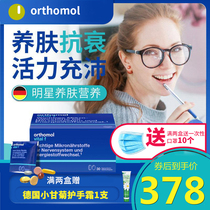 Germany Orthomol vital f Ms Orthomol Comprehensive Nutrient Multivitamin E
