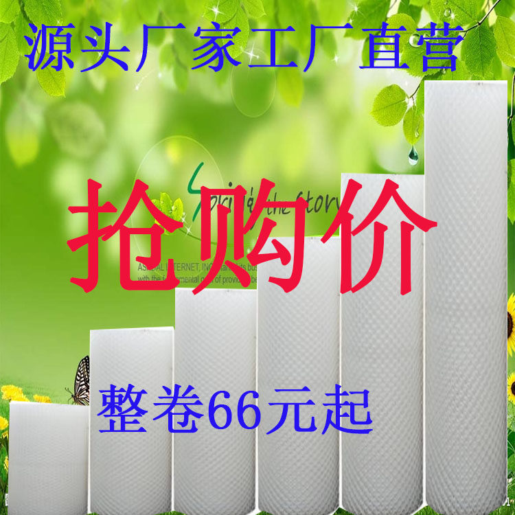 Plastic breeding net chicken brooding foot pad leaking manure flat mesh small hole whole roll beekeeping net balcony fence protective net