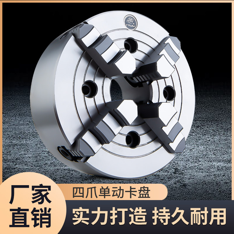 Universal Four Jaws Single Action Collet K72 100160200250300320350400500