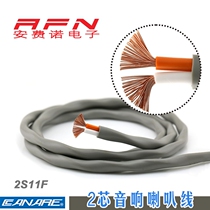 CANARE 2S11F imported fever-grade audio speaker cable sheathed speaker cable 2*3 62 square meters