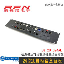Konoen 2U Cabinet Panel 24 Bit Audio and Video Audio 3 Core Clon Callon Socket JG-2U-D24AL