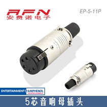 AMPHENOL AMPHENOL audio equipment dedicated 5 core speaker female plug EP-5-11P