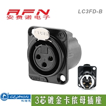 Konoen XLR XLR male and female balance cannon 3-core D-type mounting microphone Karon module socket LC3FD-B
