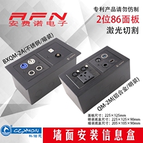 Konon stainless steel brushed 86 panel D type audio information box multimedia wall desktop socket BXQM-2